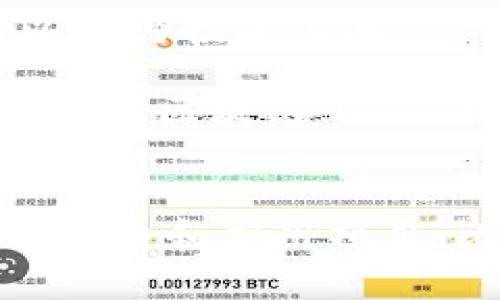 區(qū)塊鏈和比特幣常常被人們混淆，但它們實(shí)際上是兩個不同的概念。下面是它們之間的主要區(qū)別：

### 區(qū)塊鏈
1. **定義**：區(qū)塊鏈?zhǔn)且环N分布式賬本技術(shù)（DLT），它通過多個節(jié)點(diǎn)共同維護(hù)的方式來確保數(shù)據(jù)的安全與可靠。每個區(qū)塊包含了一組交易數(shù)據(jù)，并按照時間順序鏈接在一起，形成鏈狀結(jié)構(gòu)。
   
2. **功能**：區(qū)塊鏈可以應(yīng)用于多個領(lǐng)域，不僅限于數(shù)字貨幣。它被廣泛用于金融、供應(yīng)鏈管理、醫(yī)療、身份驗證等領(lǐng)域，通過透明性和不可篡改性提高效率和信任度。

3. **去中心化**：區(qū)塊鏈的核心特性是去中心化，數(shù)據(jù)在多個節(jié)點(diǎn)之間共享，而不是存儲在單一的中心服務(wù)器上。這種結(jié)構(gòu)可以減少數(shù)據(jù)被篡改或攻擊的風(fēng)險。

### 比特幣
1. **定義**：比特幣是基于區(qū)塊鏈技術(shù)創(chuàng)建的一種數(shù)字貨幣，是第一種也是最為知名的加密貨幣。它由中本聰（Satoshi Nakamoto）在2009年提出，旨在實(shí)現(xiàn)去中心化的交易方式。

2. **功能**：比特幣主要用作價值儲存和交換媒介。用戶可以使用比特幣進(jìn)行周期性的商品和服務(wù)購買，也可以作為投資工具。

3. **挖礦與交易**：比特幣的產(chǎn)生過程稱為“挖礦”，礦工通過計算機(jī)算力解決復(fù)雜的數(shù)學(xué)問題來確認(rèn)交易并添加到區(qū)塊鏈上。此外，所有比特幣交易都在區(qū)塊鏈上記錄，并可以被用戶隨時查閱。

### 總結(jié)
簡而言之，區(qū)塊鏈?zhǔn)且环N底層技術(shù)，而比特幣則是基于這一技術(shù)的應(yīng)用。區(qū)塊鏈可以用來發(fā)展出多種不同的數(shù)字貨幣和應(yīng)用項目，比特幣不過是眾多應(yīng)用中的一種。因此，理解這兩者的獨(dú)特性和相互關(guān)系對深入掌握數(shù)字貨幣的世界尤為重要。