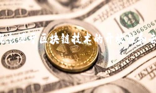 區(qū)塊鏈自由發(fā)幣是指在區(qū)塊鏈網(wǎng)絡(luò)中，任何個(gè)人或組織都可以基于一定的規(guī)則和技術(shù)，創(chuàng)建自己的虛擬貨幣或代幣。這一概念源于區(qū)塊鏈技術(shù)的開放性和去中心化特性，它使得任何有一定技術(shù)能力的人，都可以自由地設(shè)計(jì)和發(fā)行新幣，進(jìn)而在區(qū)塊鏈生態(tài)系統(tǒng)中進(jìn)行交易和使用。

### 區(qū)塊鏈自由發(fā)幣：數(shù)字經(jīng)濟(jì)的新趨勢(shì)